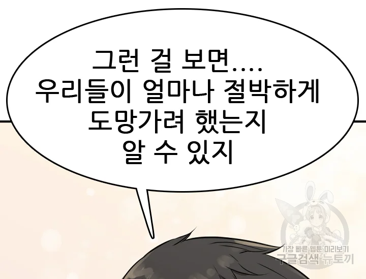 언데드킹 338화 25