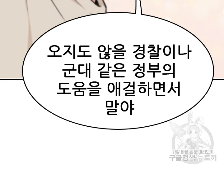 언데드킹 338화 27