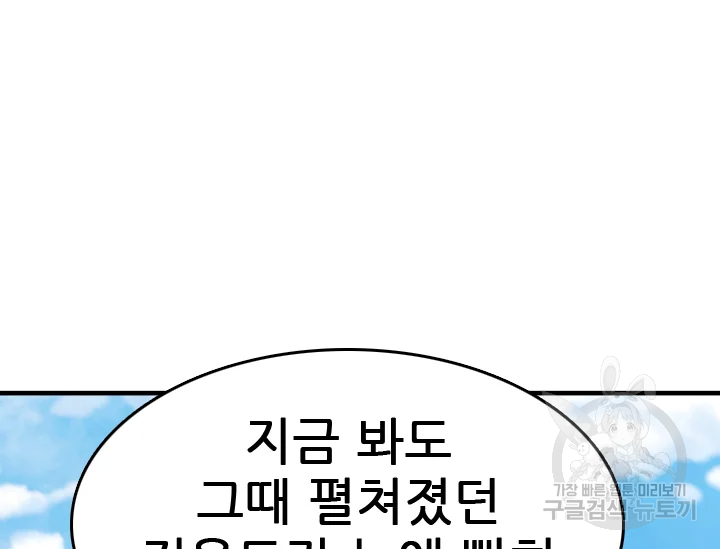 언데드킹 338화 28