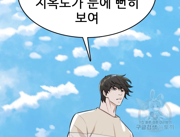 언데드킹 338화 29