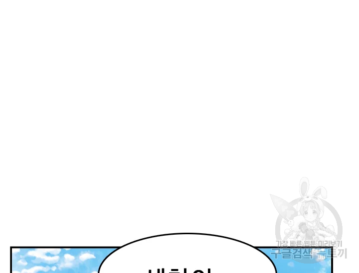 언데드킹 338화 31