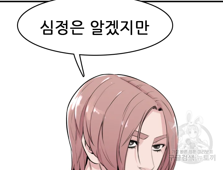 언데드킹 338화 34