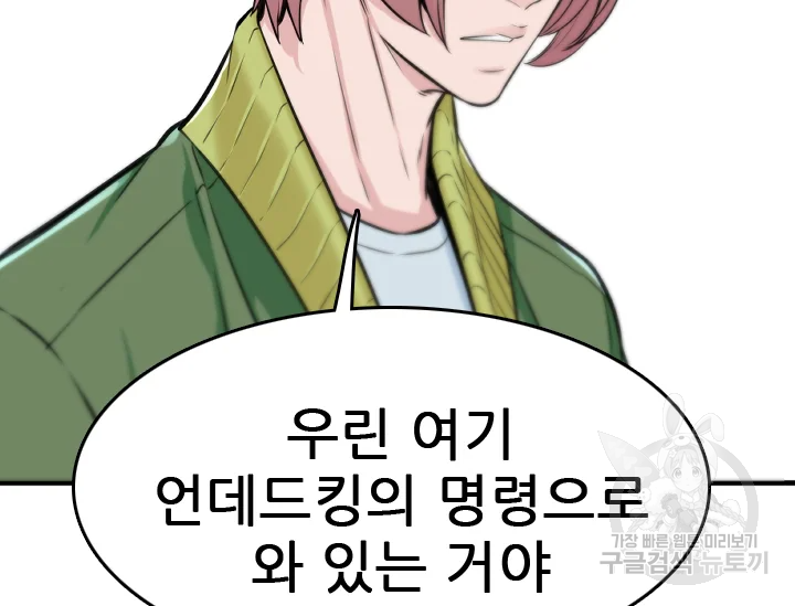 언데드킹 338화 35