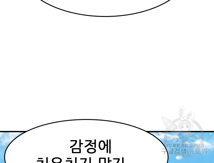언데드킹 338화 36