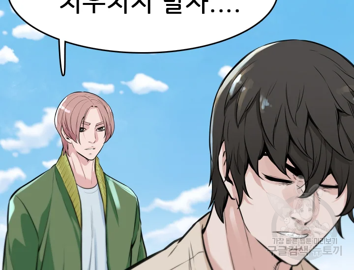 언데드킹 338화 37