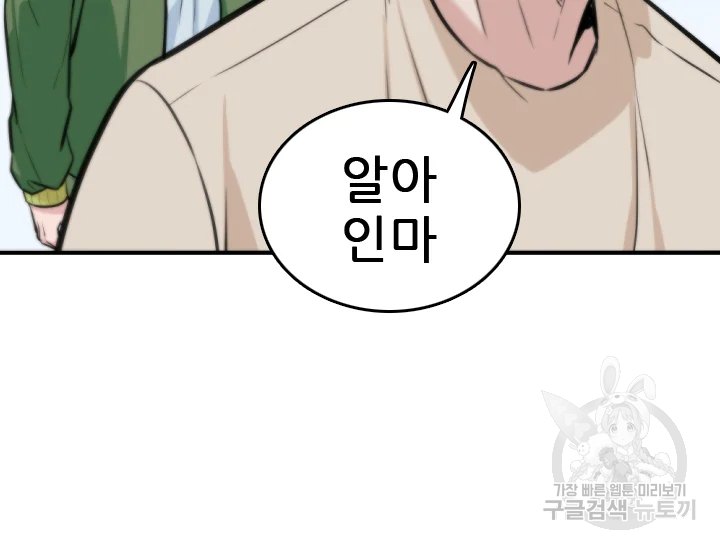 언데드킹 338화 38