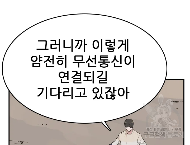 언데드킹 338화 39