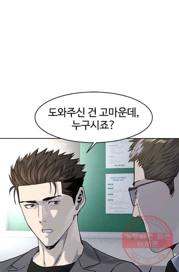 갓 오브 블랙필드 시즌2 13화 1