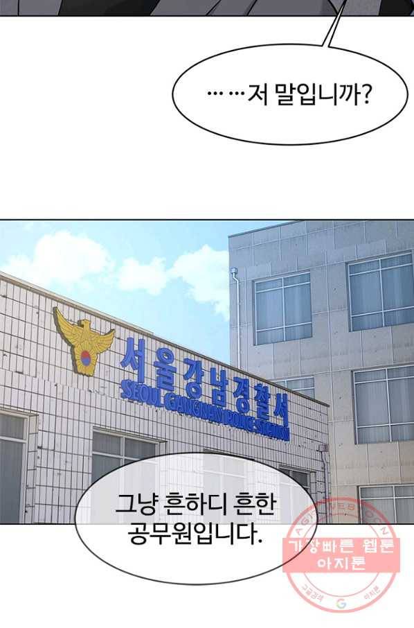 갓 오브 블랙필드 시즌2 13화 2