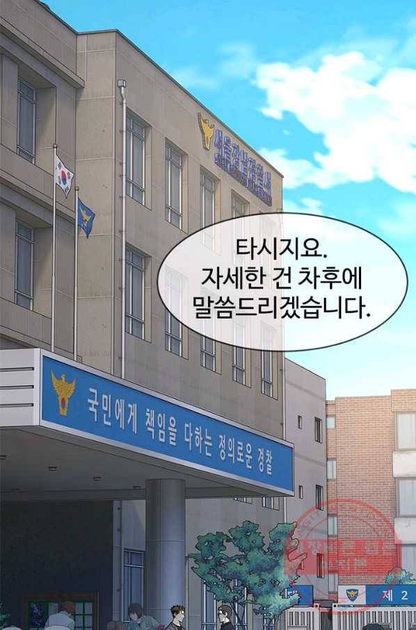 갓 오브 블랙필드 시즌2 13화 6