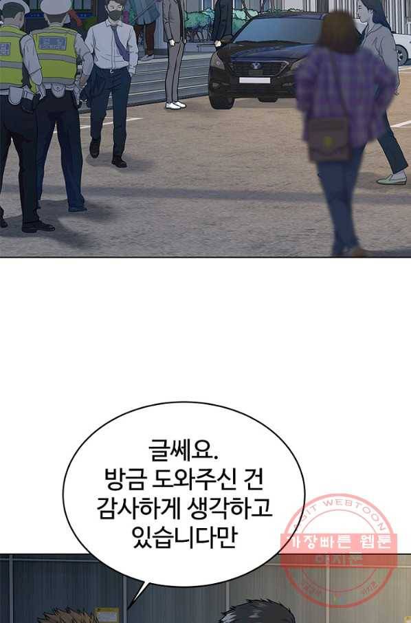 갓 오브 블랙필드 시즌2 13화 7