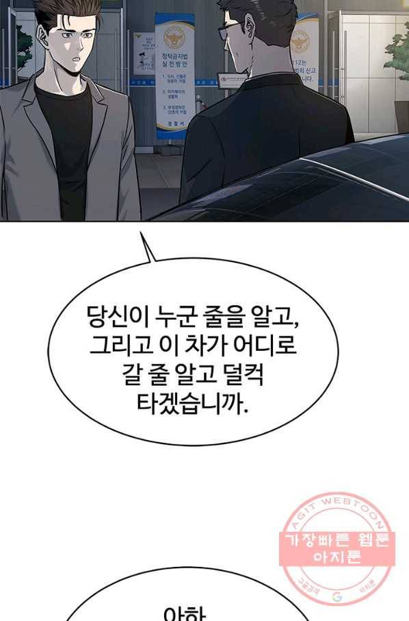 갓 오브 블랙필드 시즌2 13화 8