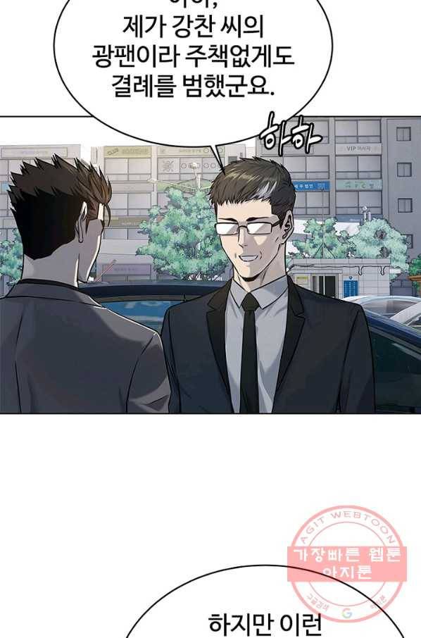 갓 오브 블랙필드 시즌2 13화 9
