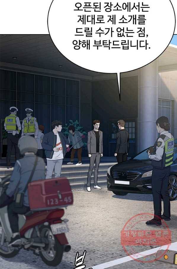갓 오브 블랙필드 시즌2 13화 10