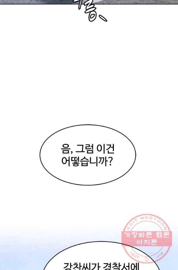갓 오브 블랙필드 시즌2 13화 11