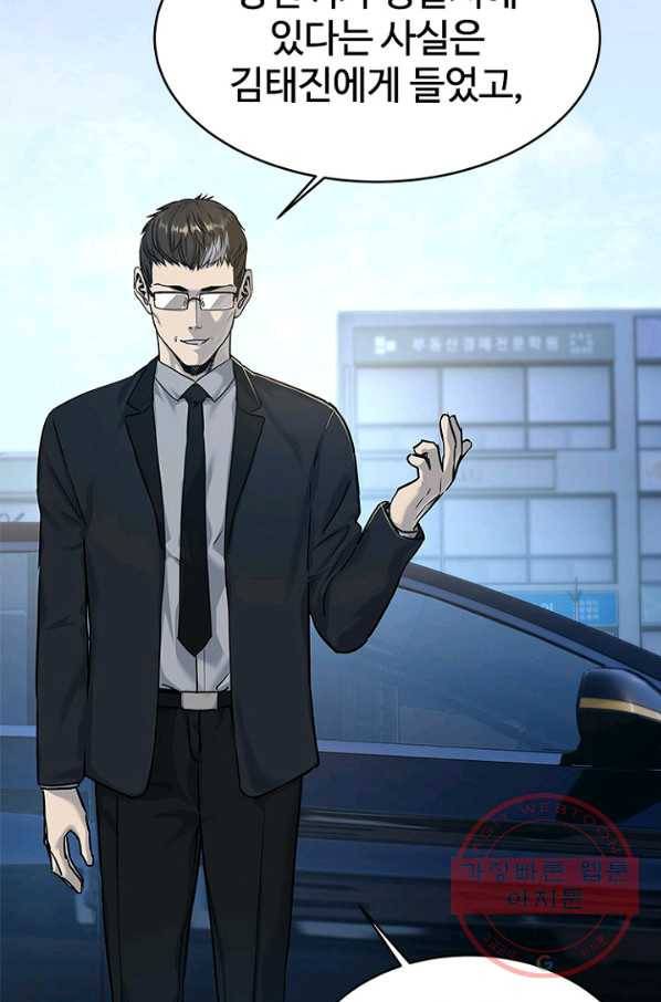 갓 오브 블랙필드 시즌2 13화 12