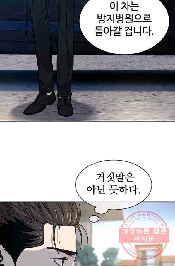 갓 오브 블랙필드 시즌2 13화 13
