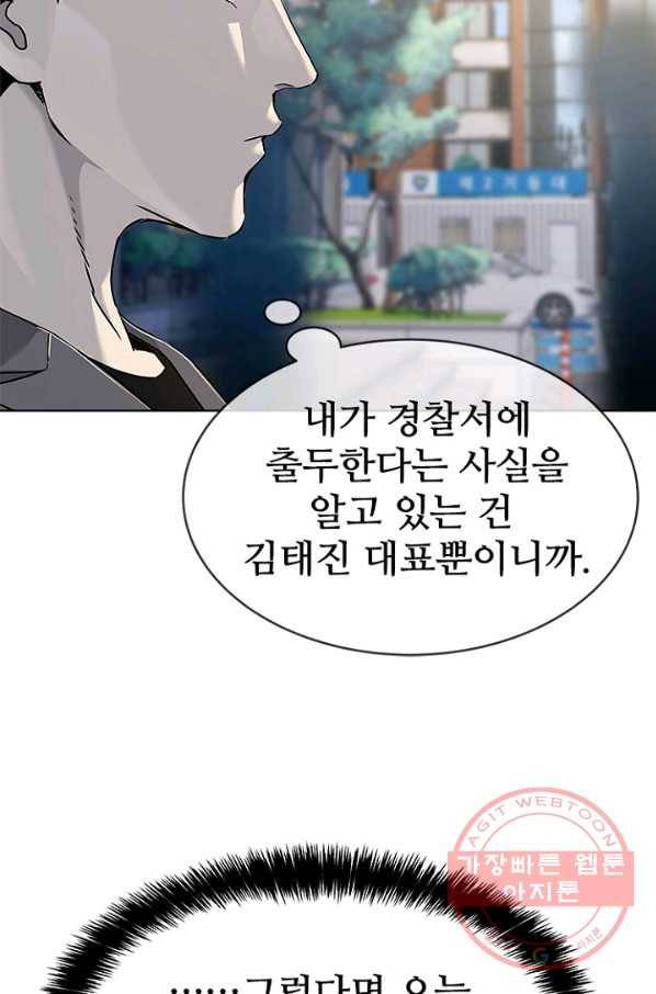 갓 오브 블랙필드 시즌2 13화 14