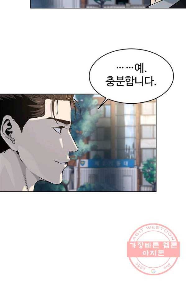 갓 오브 블랙필드 시즌2 13화 17