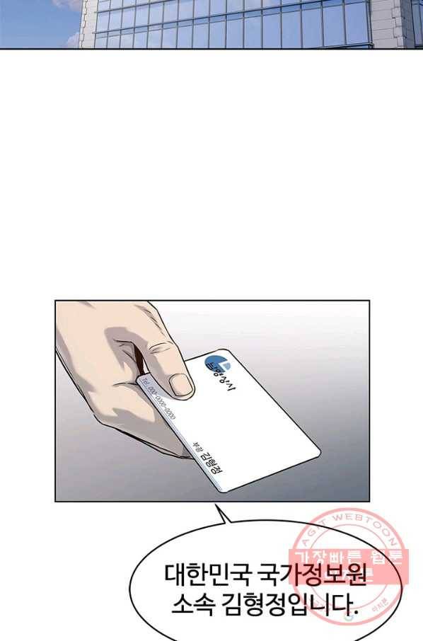 갓 오브 블랙필드 시즌2 13화 19