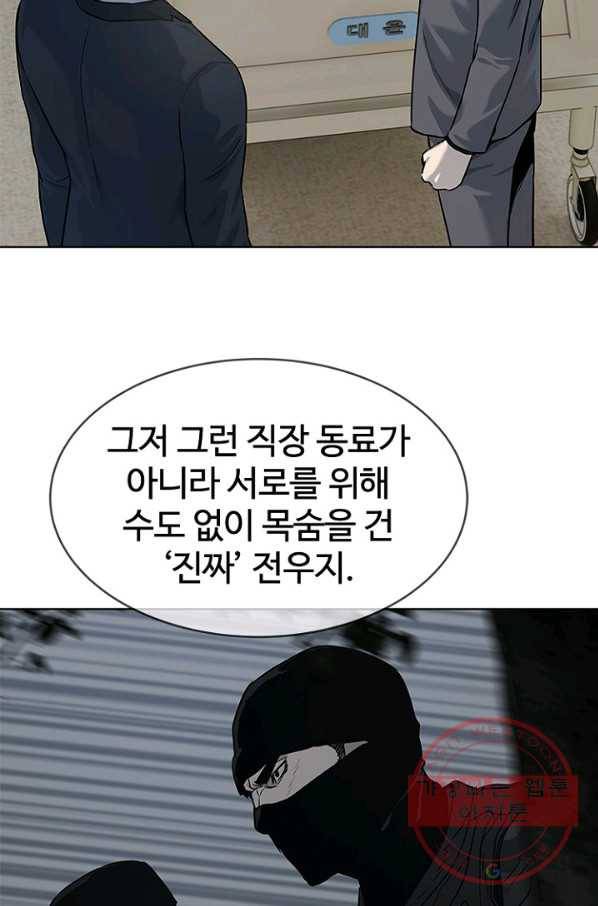 갓 오브 블랙필드 시즌2 13화 22