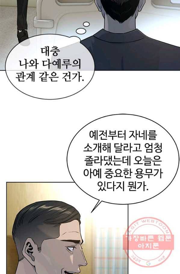 갓 오브 블랙필드 시즌2 13화 24