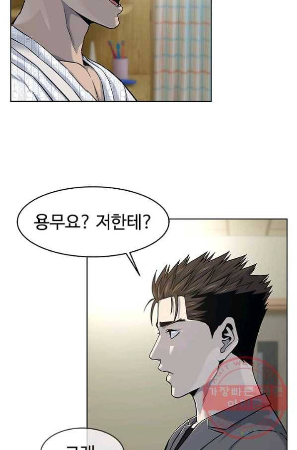 갓 오브 블랙필드 시즌2 13화 25