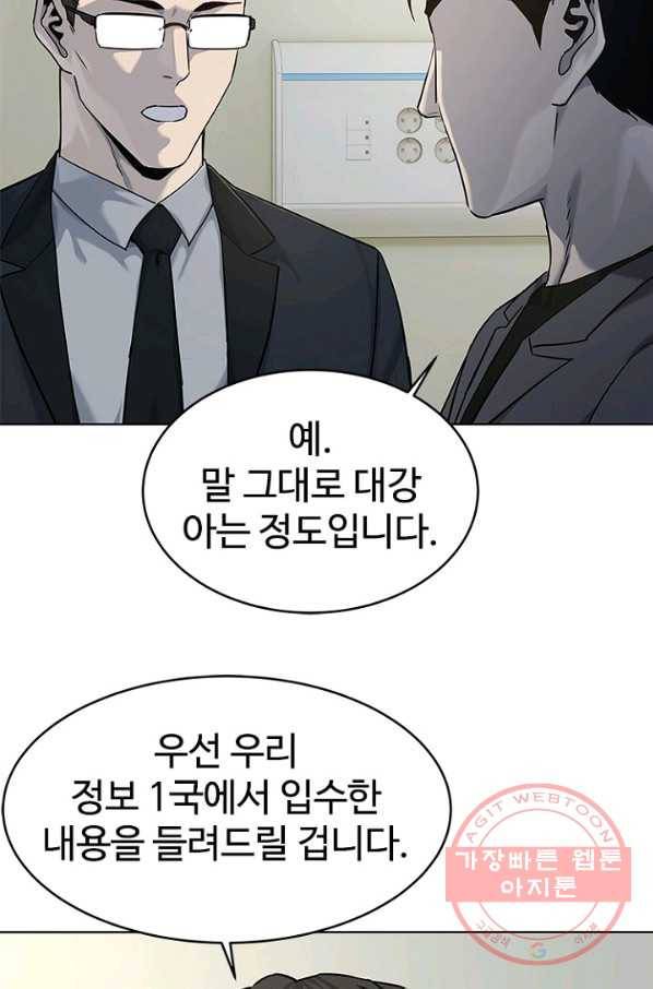 갓 오브 블랙필드 시즌2 13화 28