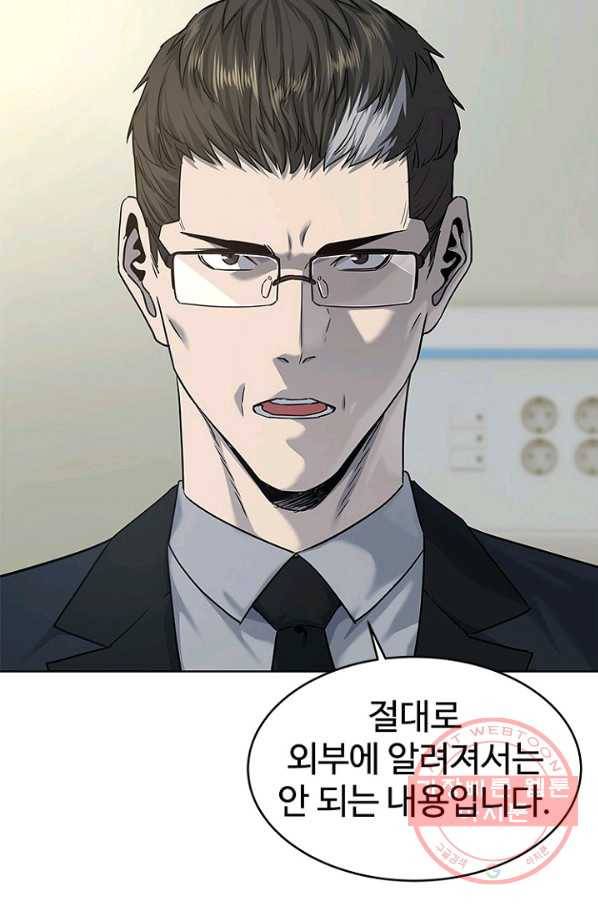 갓 오브 블랙필드 시즌2 13화 29