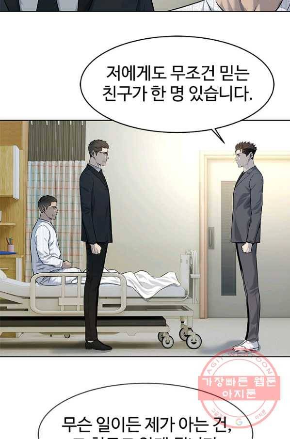 갓 오브 블랙필드 시즌2 13화 31
