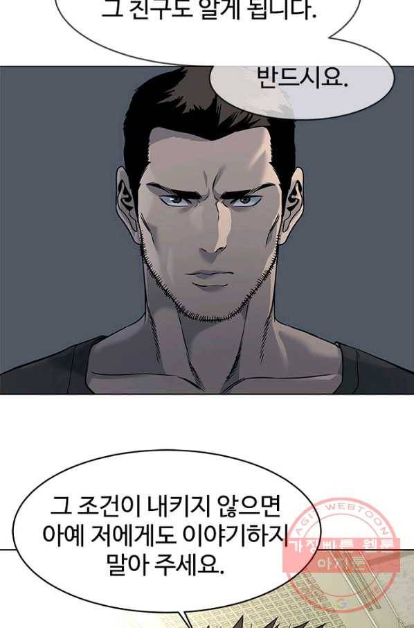 갓 오브 블랙필드 시즌2 13화 32