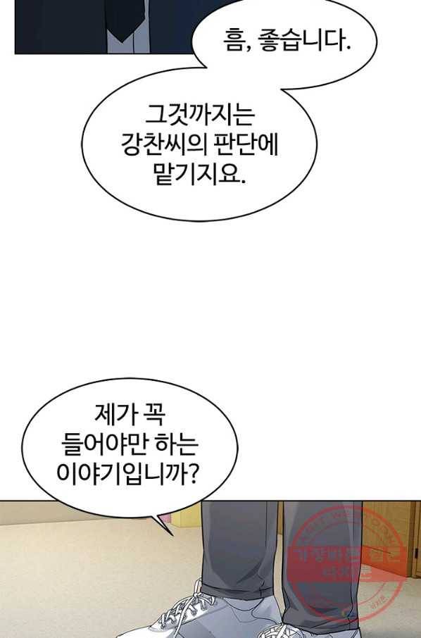 갓 오브 블랙필드 시즌2 13화 35