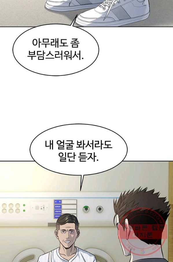 갓 오브 블랙필드 시즌2 13화 36