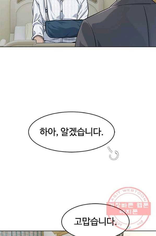 갓 오브 블랙필드 시즌2 13화 37