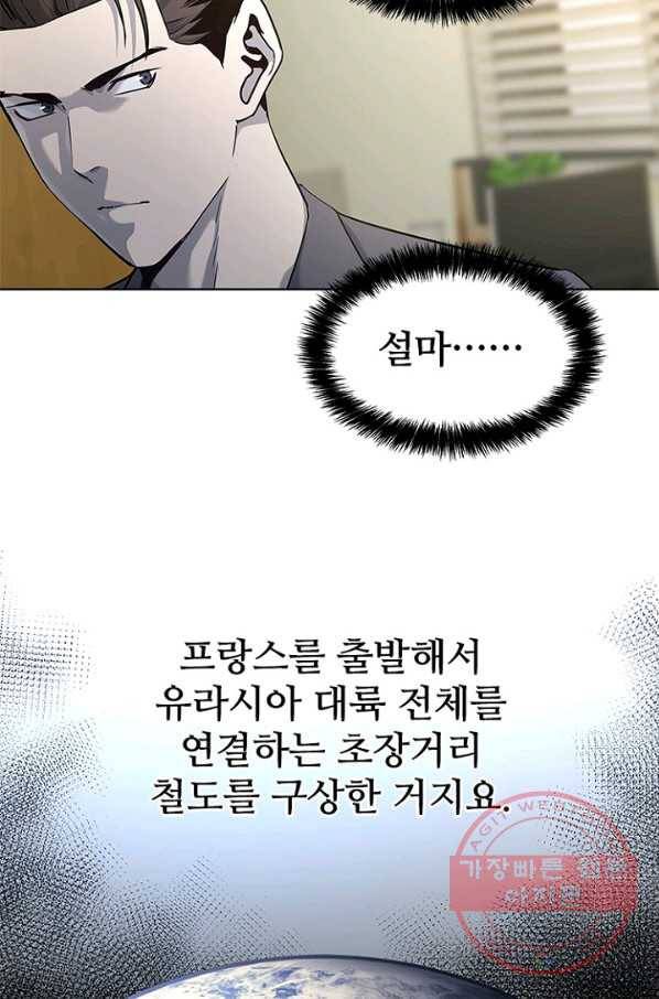 갓 오브 블랙필드 시즌2 13화 41