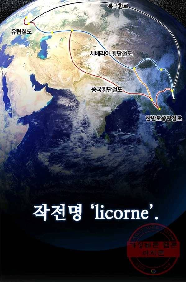 갓 오브 블랙필드 시즌2 13화 42
