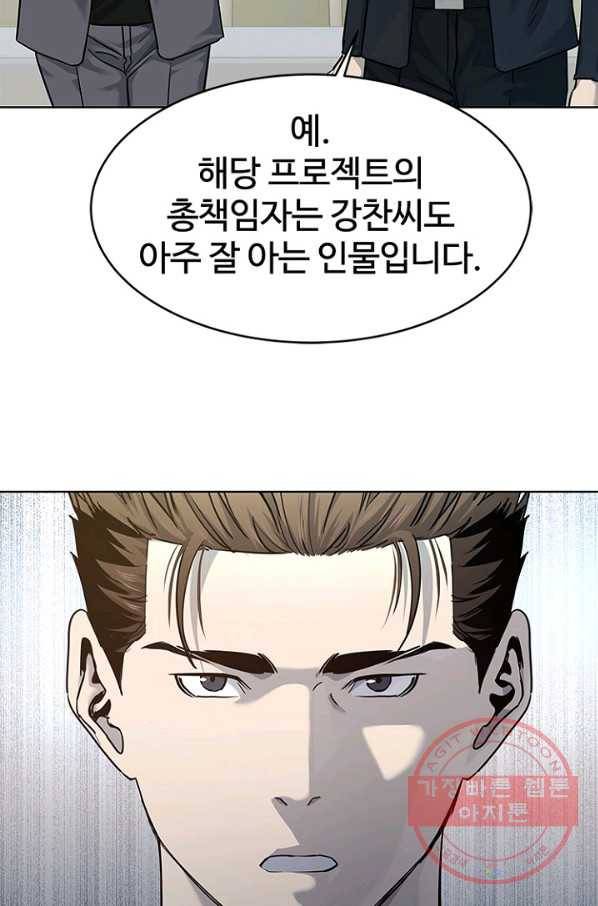 갓 오브 블랙필드 시즌2 13화 44
