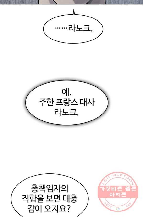 갓 오브 블랙필드 시즌2 13화 45