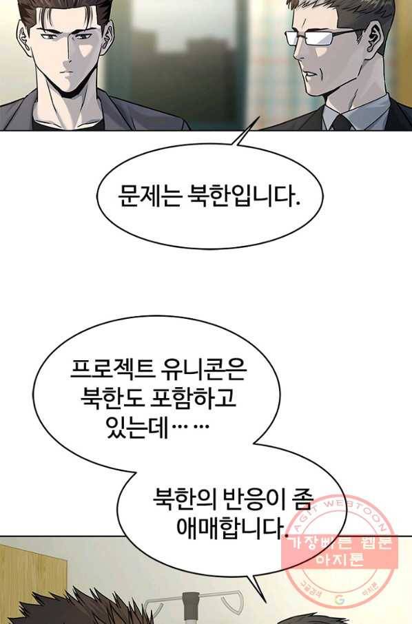 갓 오브 블랙필드 시즌2 13화 47