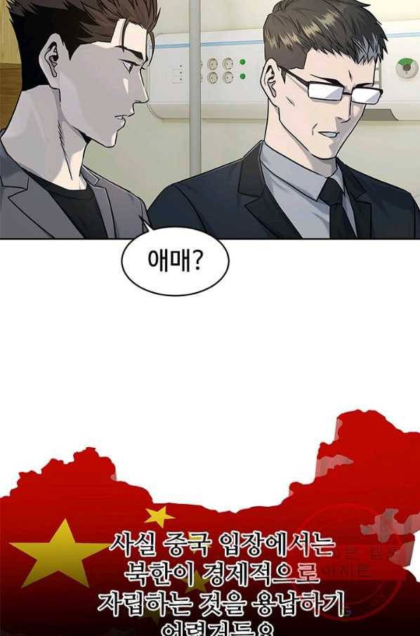 갓 오브 블랙필드 시즌2 13화 48