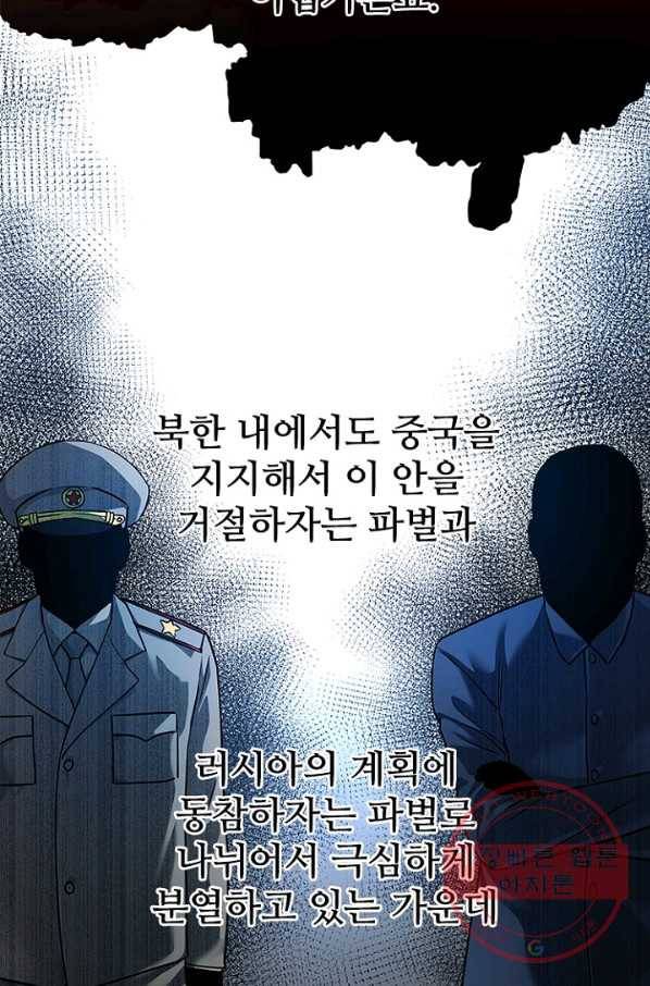 갓 오브 블랙필드 시즌2 13화 49