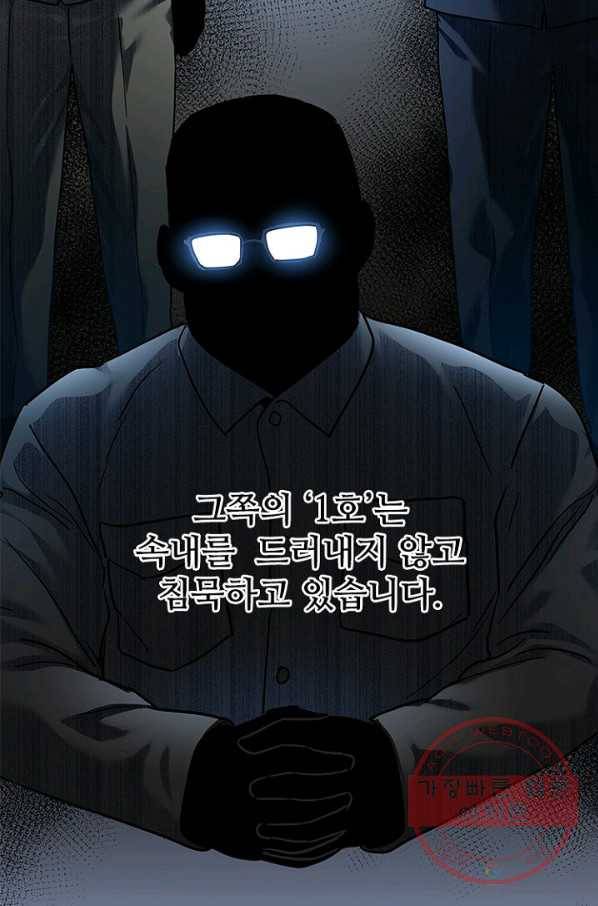갓 오브 블랙필드 시즌2 13화 50