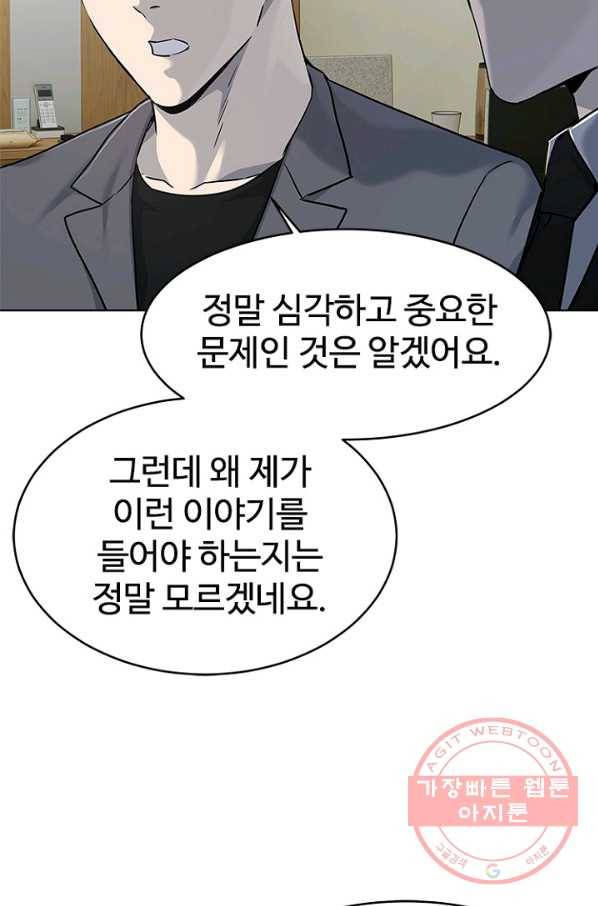 갓 오브 블랙필드 시즌2 13화 53