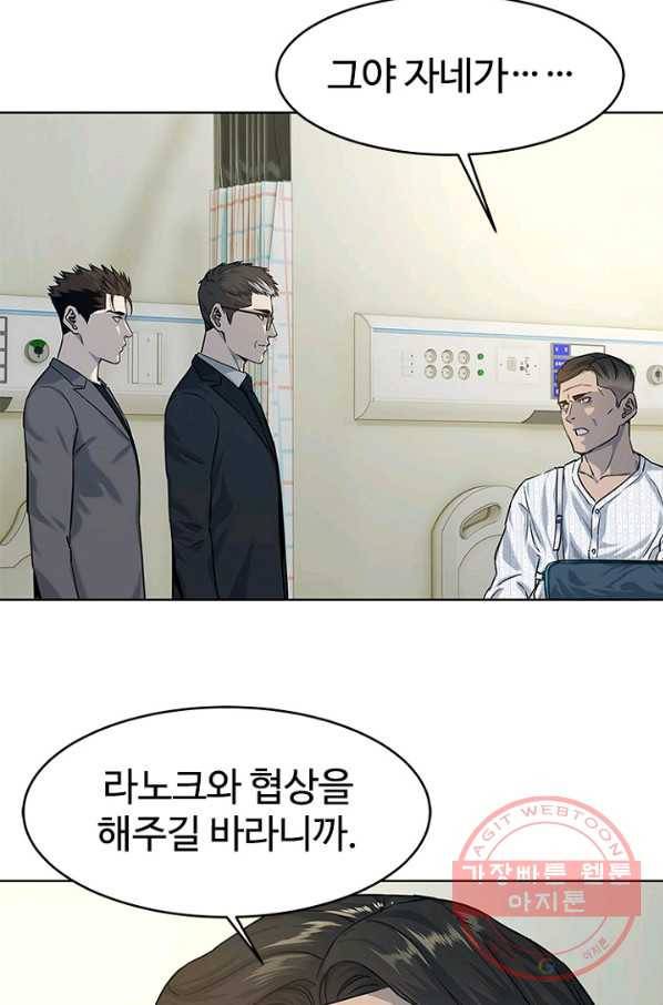 갓 오브 블랙필드 시즌2 13화 54