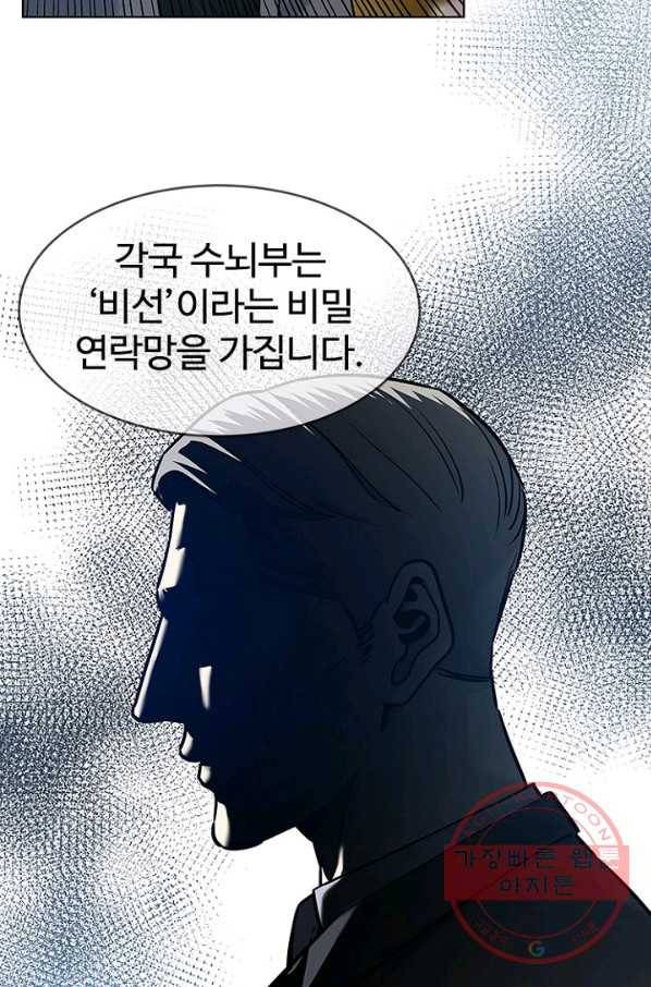 갓 오브 블랙필드 시즌2 13화 57