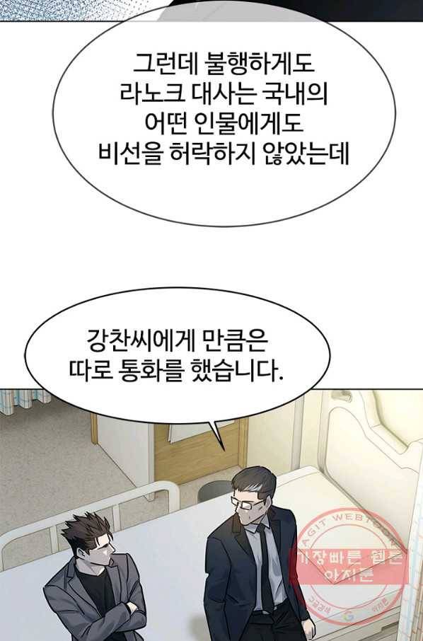 갓 오브 블랙필드 시즌2 13화 58