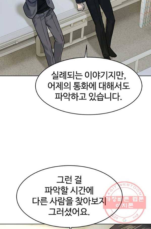 갓 오브 블랙필드 시즌2 13화 59