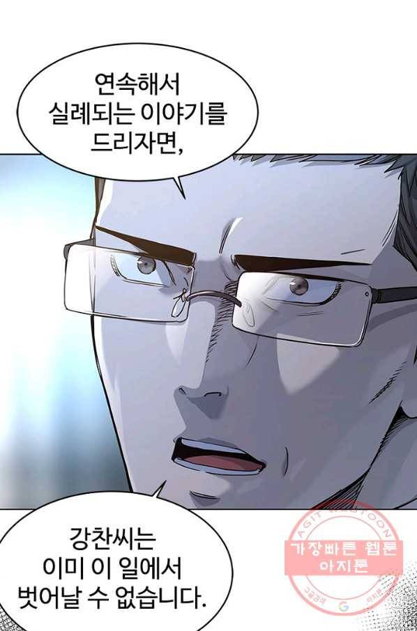 갓 오브 블랙필드 시즌2 13화 61