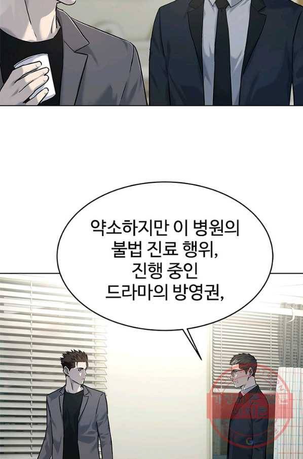갓 오브 블랙필드 시즌2 13화 69