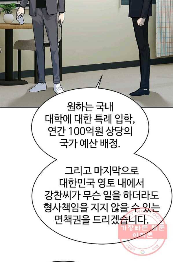 갓 오브 블랙필드 시즌2 13화 70